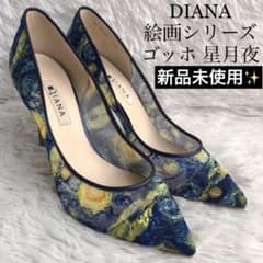 パンプス 24.5 DIANA ダイアナ 絵画 シリーズ ゴッホ 星月夜 レース