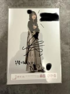 櫻坂46森田ひかる 生写真 直筆 サイン ヒキ 4th Anniversary - メルカリ
