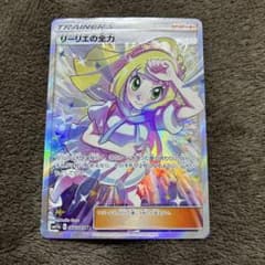 リーリエの全力 SR 枠ズレ エラー - メルカリ