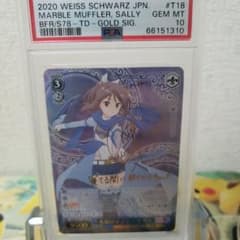 ヴァイスシュヴァルツ 水面のマフラー サリー TDサイン SP PSA10