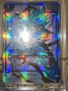 高騰中ベジット スーパーパラレル SCR FB02-139 フュージョンワールド