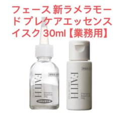 フェース 新ラメラモード プレケアエッセンス イスク 30ml【業務用