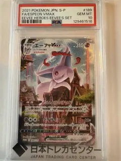 2026年最新】エーフィv sa psa10の人気アイテム - メルカリ