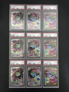 2026年最新】フシギソウ ar psa10の人気アイテム - メルカリ