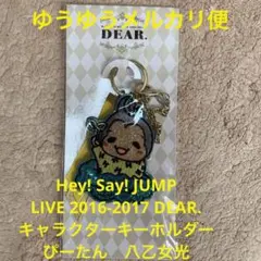 2026年最新】9ぷぅ キーホルダーの人気アイテム - メルカリ