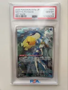 2026年最新】コダック ポケカ psa10の人気アイテム - メルカリ