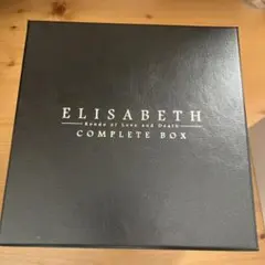 2026年最新】エリザベート COMPLETE BOXの人気アイテム - メルカリ