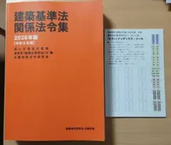 2026年最新】総合資格 一級建築士 令和6の人気アイテム - メルカリ