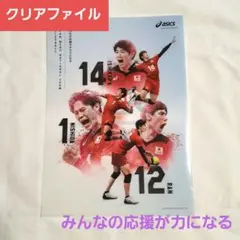 2026年最新】高橋藍 クリアファイルの人気アイテム - メルカリ