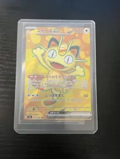 2026年最新】ニャースex SRの人気アイテム - メルカリ