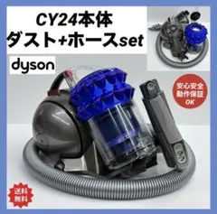 2026年最新】dyson cy24の人気アイテム - メルカリ