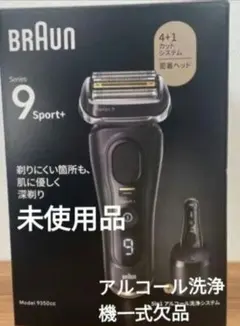 2026年最新】ブラウンシェーバーシリーズ9 洗浄器の人気アイテム