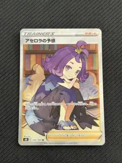 2026年最新】アセロラの予感 sr s8b vmaxクライマックスの人気アイテム