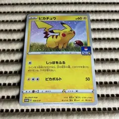 2026年最新】ポケモンカード ピカチュウ 024/S-P プロモの人気アイテム