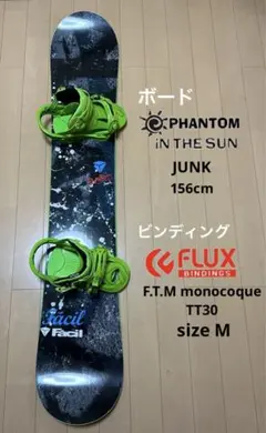 2026年最新】PHANTOM スノーボードの人気アイテム - メルカリ