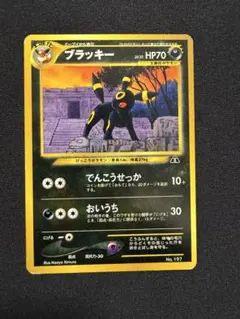 2026年最新】ブラッキー 旧裏 197の人気アイテム - メルカリ