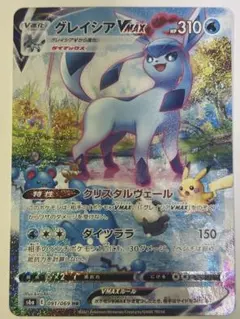 2026年最新】グレイシアvmax saの人気アイテム - メルカリ