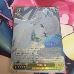 2026年最新】聖園ミカ SPの人気アイテム - メルカリ