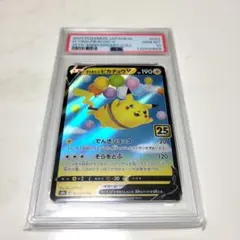 2026年最新】そらをとぶピカチュウ psa10の人気アイテム - メルカリ