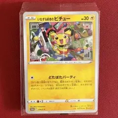 2026年最新】はじめしゃちょー ピチューの人気アイテム - メルカリ