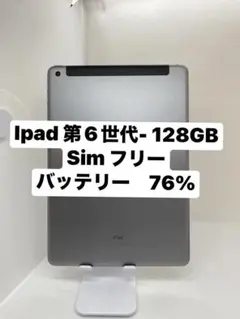 2026年最新】ipad 第6世代 本体 128gbの人気アイテム - メルカリ