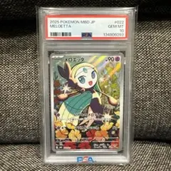 2026年最新】メロエッタ psa10の人気アイテム - メルカリ