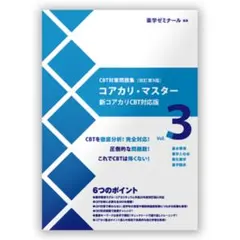 2026年最新】コアカリ マスター VOLの人気アイテム - メルカリ