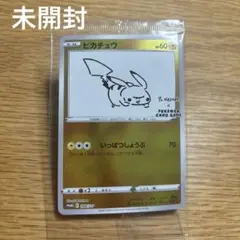 2026年最新】いっぱつしょうぶピカチュウの人気アイテム - メルカリ