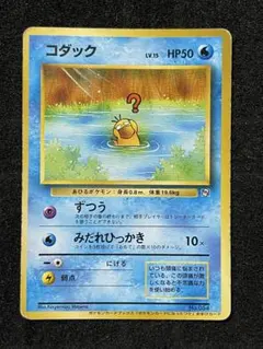コダック_「ポケモンカードになったワケ 2巻」 おまけカード PROMO 第1