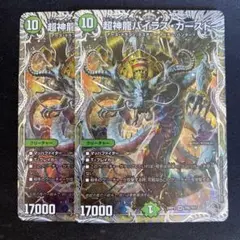 2026年最新】超神龍バイラスカースドの人気アイテム - メルカリ