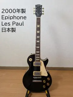 2026年最新】EPIPHONE JAPAN レスポールの人気アイテム - メルカリ