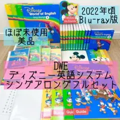 2026年最新】ディズニー英語システム フルセット 2022の人気アイテム