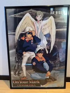 2026年最新】on your mark ポスターの人気アイテム - メルカリ