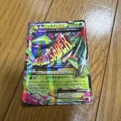 2026年最新】メガジュカインの人気アイテム - メルカリ