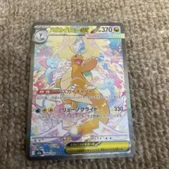 2026年最新】メガカイリューex SARの人気アイテム - メルカリ