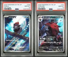 2026年最新】ゾロアーク UR psa10の人気アイテム - メルカリ