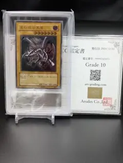 2026年最新】真紅眼の黒竜 レリーフの人気アイテム - メルカリ