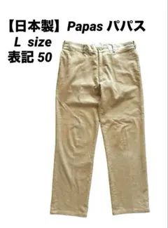 2026年最新】papas パパスの人気アイテム - メルカリ