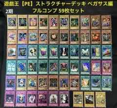 2026年最新】遊戯王 ストラクチャーデッキ ペガサス・J・クロフォード