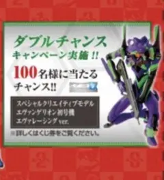 2026年最新】エヴァ ダブルチャンスの人気アイテム - メルカリ