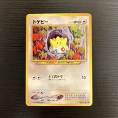 2026年最新】ポケモンカード 旧裏面 ピィの人気アイテム - メルカリ