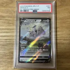 2026年最新】アルセウス プロモ psa10の人気アイテム - メルカリ