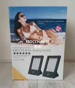 2026年最新】家庭用 日焼けマシンの人気アイテム - メルカリ