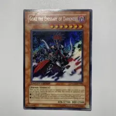 2026年最新】冥府 ゴーズの人気アイテム - メルカリ