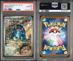 2026年最新】ガマゲロゲex psa10の人気アイテム - メルカリ