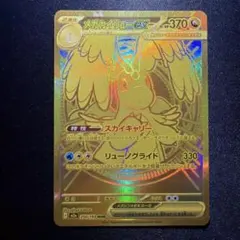 2026年最新】メガカイリューex murの人気アイテム - メルカリ