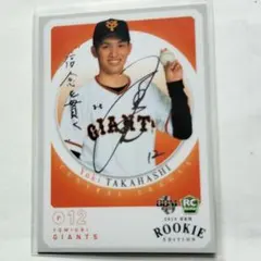 2026年最新】高橋優貴の人気アイテム - メルカリ