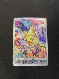 2026年最新】プレシャス ピカチュウの人気アイテム - メルカリ