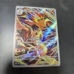 2026年最新】ヒビキのバクフーン ARの人気アイテム - メルカリ