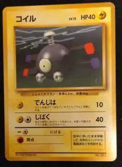 2026年最新】コイル 旧裏の人気アイテム - メルカリ